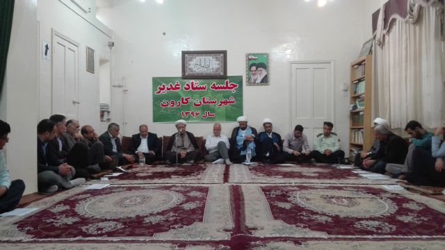 اولین جلسه ستاد غدیر شهرستان کارون برگزار شد