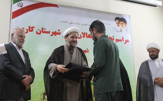مراسم تجلیل از فعالان غدیر شهرستان کارون برگزار شد
