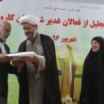مراسم تجلیل از فعالان غدیر شهرستان کارون برگزار شد