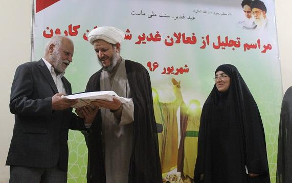 مراسم تجلیل از فعالان غدیر شهرستان کارون برگزار شد