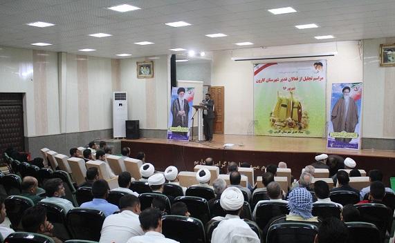 مراسم تجلیل از فعالان غدیر شهرستان کارون برگزار شد