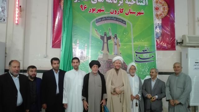 گزارش تصویری/افتتاحیه برنامه های غدیر شهرستان کارون