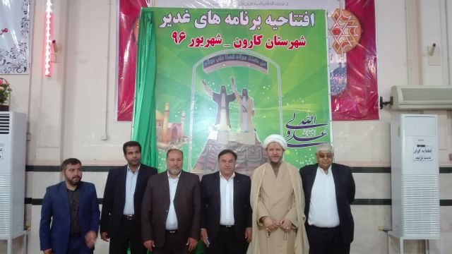 گزارش تصویری/افتتاحیه برنامه های غدیر شهرستان کارون