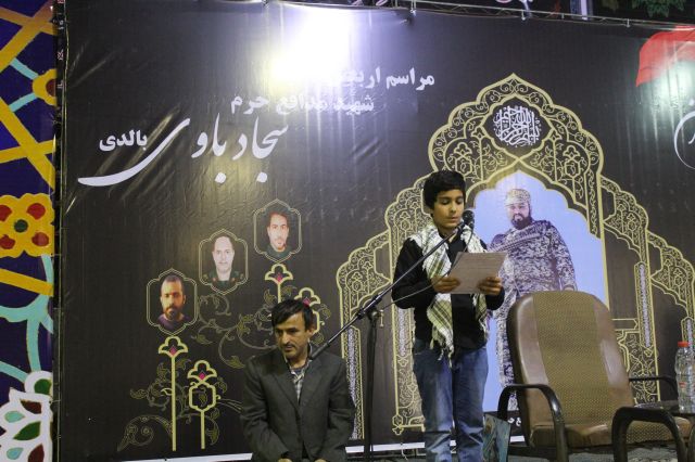 مراسم چهلمین روز شهادت سجاد باوی در شهرستان کارون برگزار شد