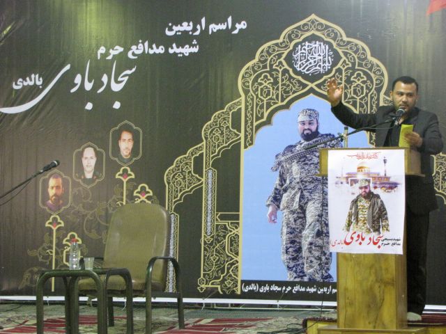 مراسم چهلمین روز شهادت سجاد باوی در شهرستان کارون برگزار شد