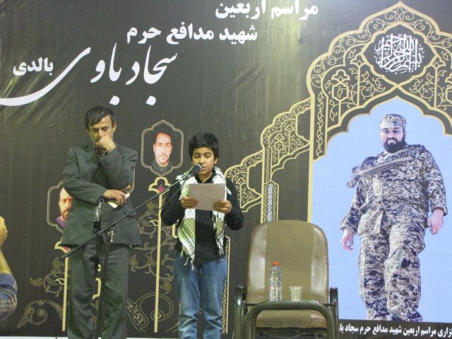 مراسم چهلمین روز شهادت سجاد باوی در شهرستان کارون برگزار شد