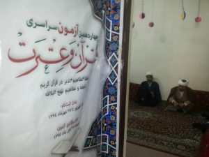امام جمعه کارون از موسسه قرآنی نور الایمان بازدید کرد
