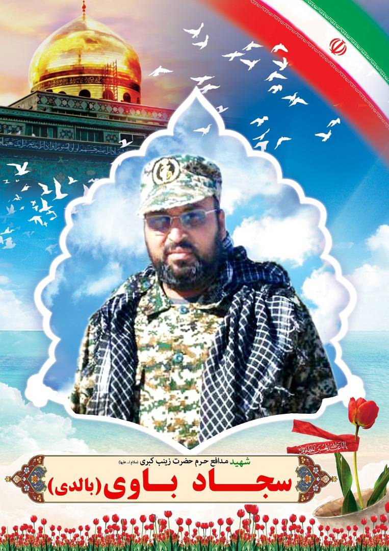 شرکت امام جمعه کارون در مراسم گرامیداشت شهادت شهید سجاد باوی