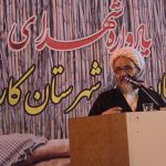 یادواره شهدای مدافع حرم شهرستان کارون