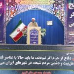 حجت الاسلام والمسلمین خضیراوی امام جمعه شهرستان کارون