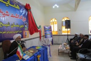 اولین همایش بزرگداشت شیخ مفید در شهرستان کارون برگزار شد.