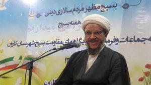 همایش ائمه جماعات و فرماندهان پایگاه های بسیج شهرستان کارون برگزار شد