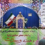 امام جمعه کارون