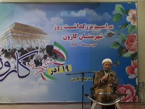 گزارش تصویری/مراسم بزرگداشت روز شهرستان کارون