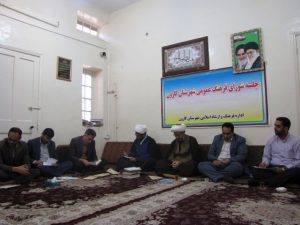 گزارش تصویری/ جلسه امربه معرف و نهی از منکر