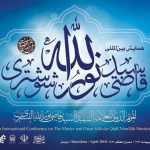 حضور امام جمعه کارون در همایش تجلیل از شهید ثالث
