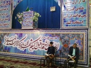 ختم جزء دوم قرآن کریم در مصلی نمازجمعه کارون