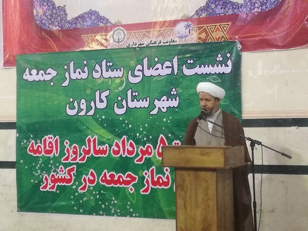 نشست اعضای ستاد نمازجمعه شهرستان کارون بمناسبت 5 مرداد