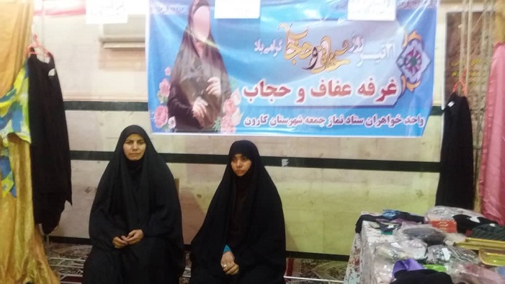 گزارش تصویری/گردهمایی بزرگ عفاف و حجاب در شهرستان کارون برگزار شد