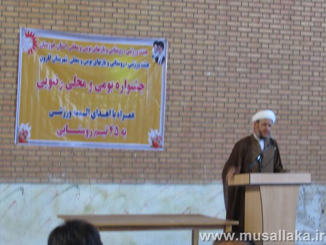 گزارش تصویری/حضور امام جمعه کارون در جشنواره بومی محلی ورزشی روستایی