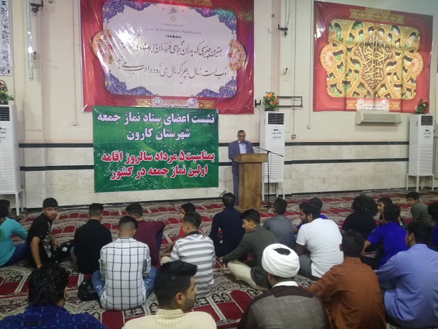 نشست اعضای ستاد نمازجمعه شهرستان کارون بمناسبت 5 مرداد