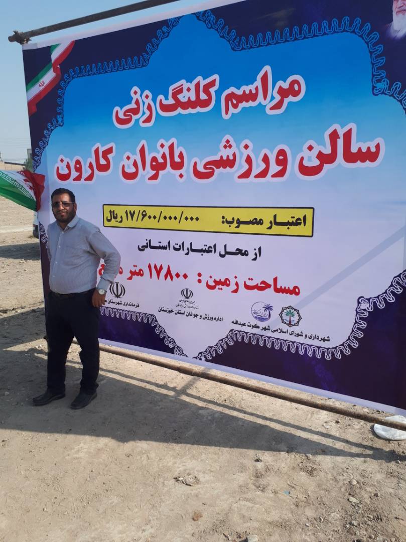 گزارش تصویری/مراسم کلنگ زنی مجموعه ورزشی بانوان شهرستان کارون