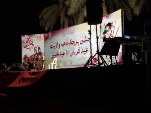 جشن دهه ولایت،عید قربان تا عید غدیردر شهرستان کارون برگزار شد