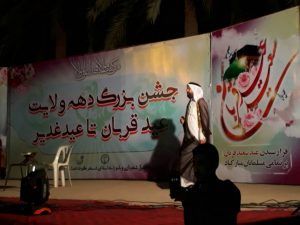 جشن دهه ولایت،عید قربان تا عید غدیردر شهرستان کارون برگزار شد