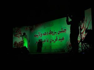 جشن دهه ولایت،عید قربان تا عید غدیردر شهرستان کارون برگزار شد