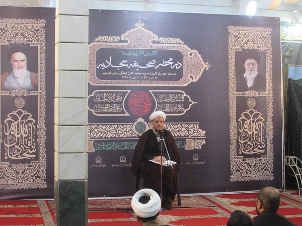 همایش درمحضر صحیفه سجادیه در شهرستان کارون برگزار شد