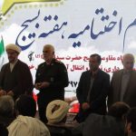 گزارش تصویری/مراسم اختتامیه هفته بسیج