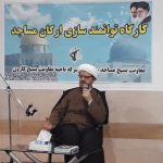 کارگاه توانمندسازی ارکان مساجد شهرستان کارون برکزار شد