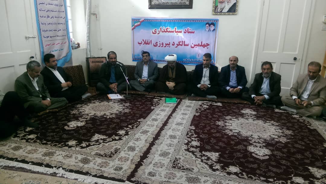 نشست ستاد سیاستگذاری چهلمین سالگرد پیروزی انقلاب اسلامی با اصناف و بازاریان