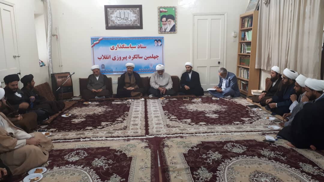 نشست ستاد سیاستگذاری چهلمین سالگرد پیروزی انقلاب اسلامی با روحانیون و طلاب حوزه علمیه