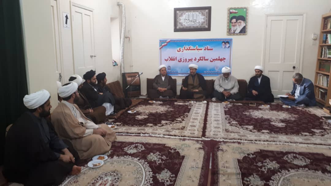 نشست ستاد سیاستگذاری چهلمین سالگرد پیروزی انقلاب اسلامی با روحانیون و طلاب حوزه علمیه