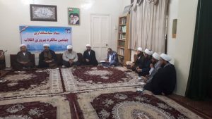 نشست ستاد سیاستگذاری چهلمین سالگرد پیروزی انقلاب اسلامی با روحانیون و طلاب حوزه علمیه