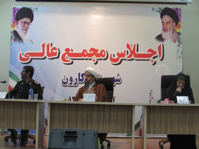 گزارش تصویری /اجلاس مجمع عالی شهرستان کارون