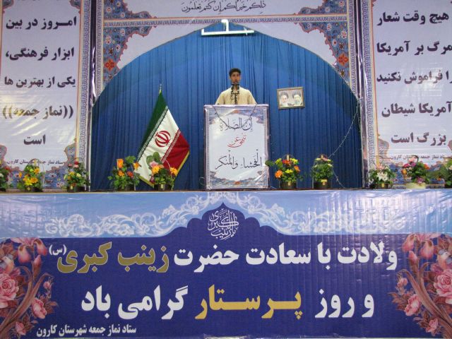 گزارش تصویری /نماز جمعه شهرستان کارون 21دی ماه 97