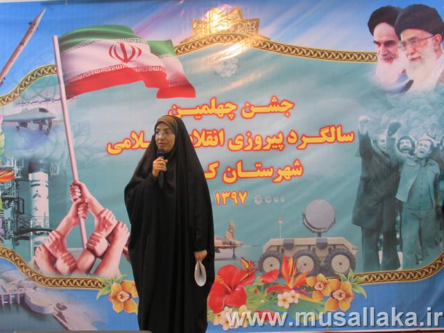 جشن چهلمین سالگرد انقلاب اسلامی شهرستان کارون