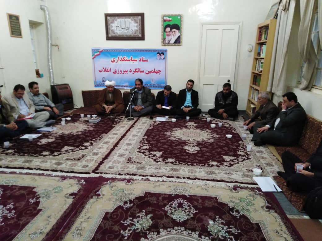 جلسه برگزاری جشن چهلمین سالگرد انقلاب اسلامی