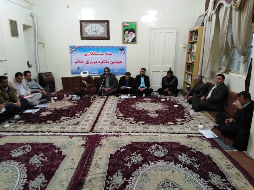 جلسه برگزاری جشن چهلمین سالگرد انقلاب اسلامی