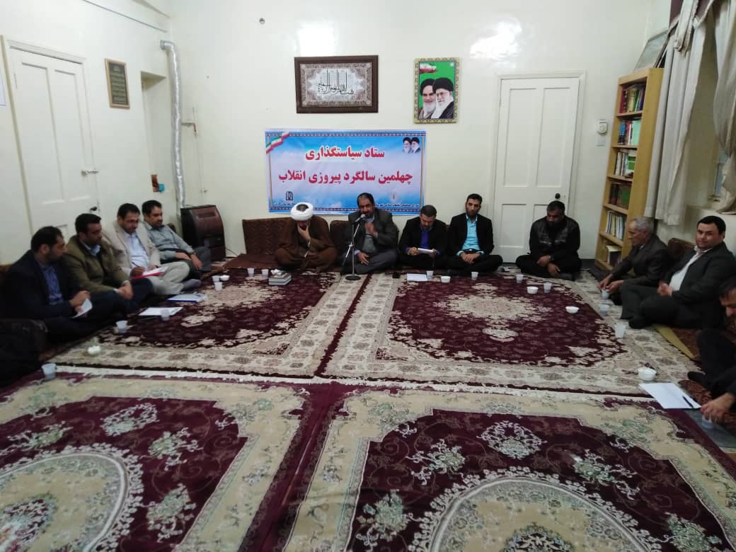 جلسه برگزاری جشن چهلمین سالگرد انقلاب اسلامی