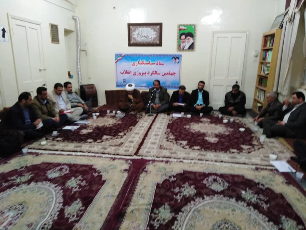 جلسه برگزاری جشن چهلمین سالگرد انقلاب اسلامی