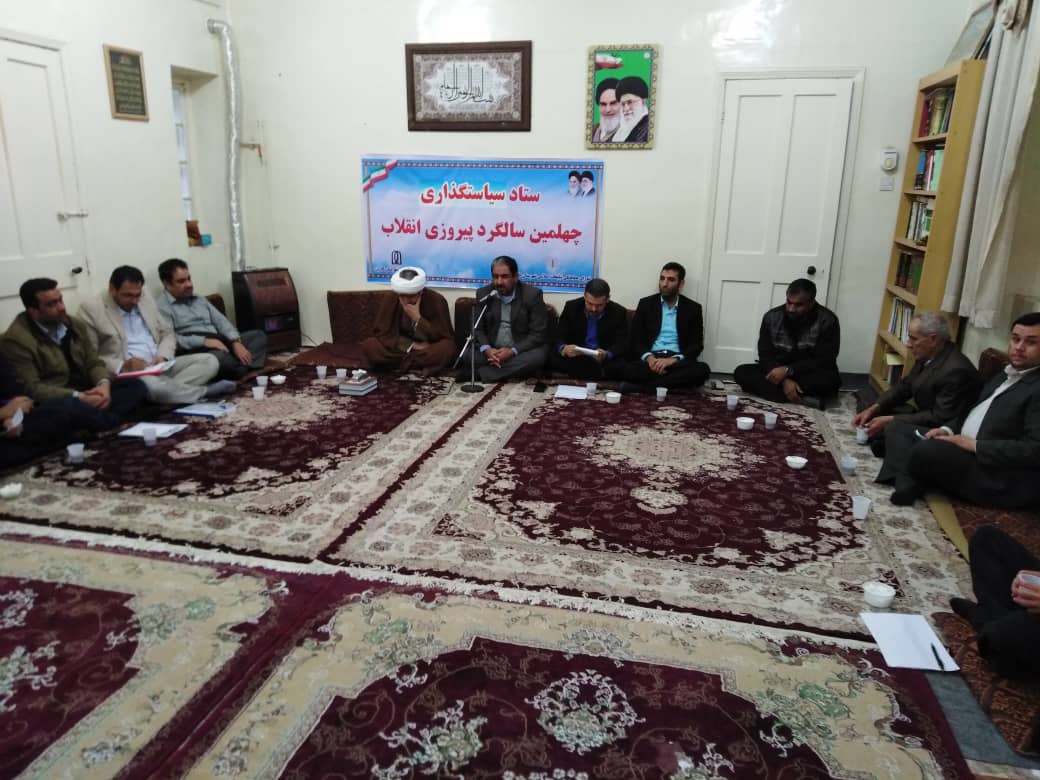 جلسه برگزاری جشن چهلمین سالگرد انقلاب اسلامی