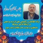 میز خدمت،این هفته اداره تبلیغات اسلامی خواهد بود
