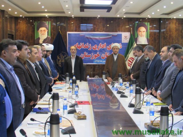 حضور امام جمعه کارون در جلسه شورای اداری زندانهای استان