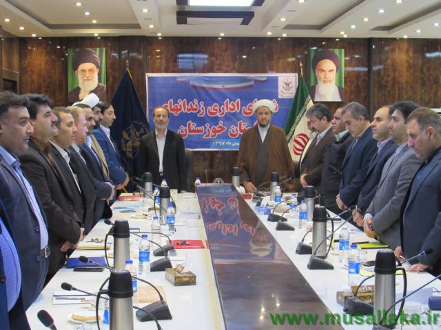 حضور امام جمعه کارون در جلسه شورای اداری زندانهای استان