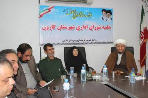 جلسه شورای اداری شهرستان کارون