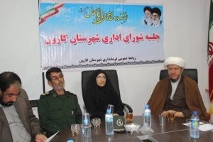 جلسه شورای اداری شهرستان کارون