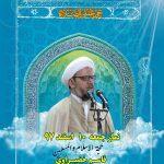 حجت الاسلام والمسلمین قاسم خضیراوی امام جمعه شهرستان کارون